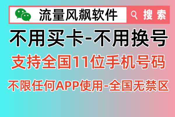 移动专网流量包属于全国通用流量资费，已开通全部11位手机号码直充服务